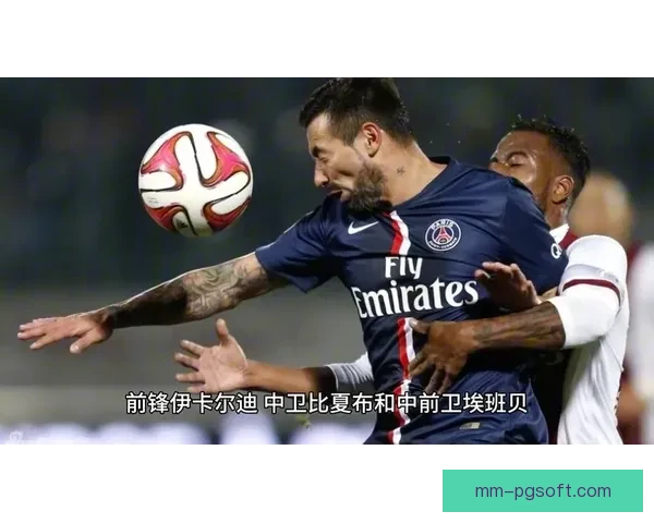 巴黎圣日耳曼成功签约俄罗斯门将 强化球队防线迎来新援