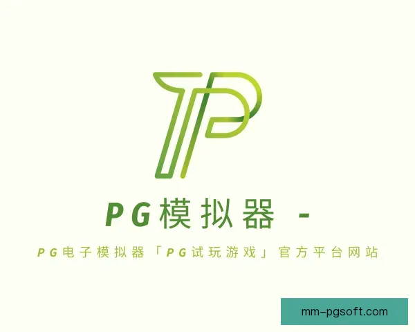 关于PG